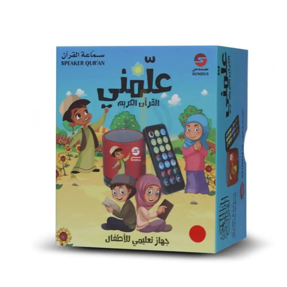 سندس علمني القرآن الكريم سماعة سندس