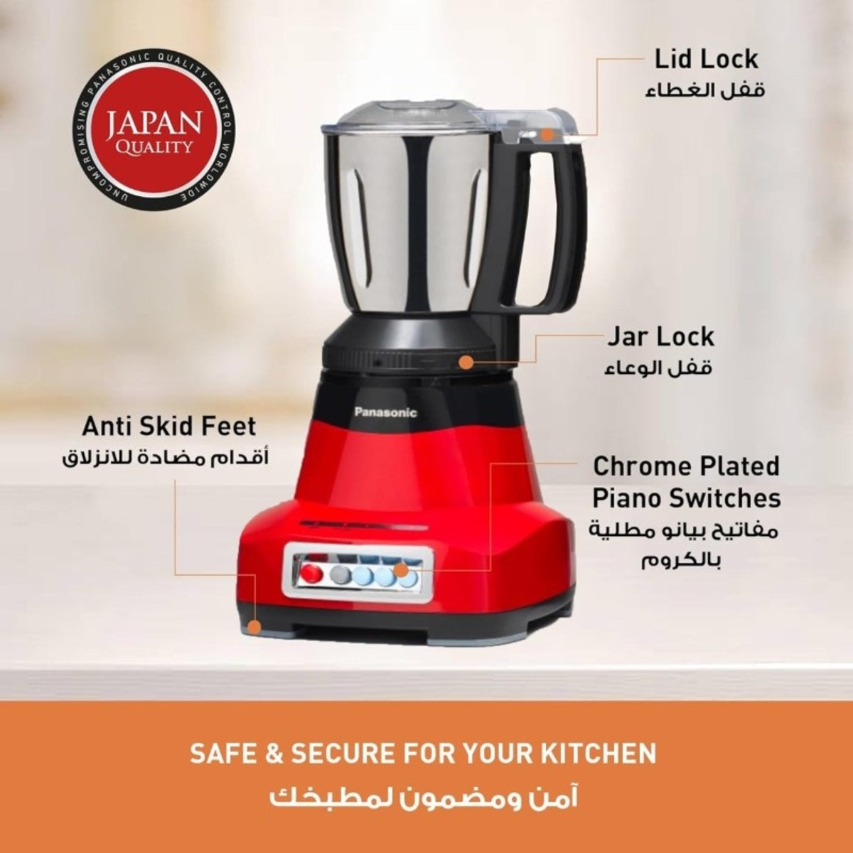 Panasonic Mixer Grinder Blender with 4 Jar 2000 Watts 3 Speeds - MX-AE465RTZ