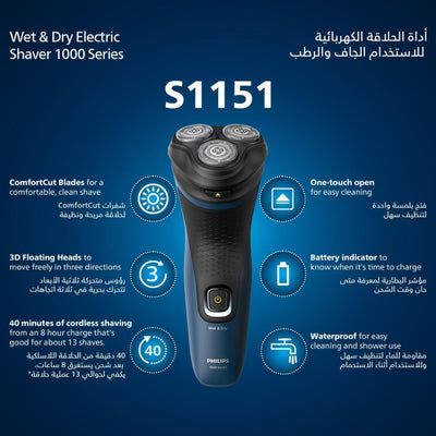 Philips Shaver S1151/00 | Wet & Dry Use | Fast, Comfortable Shave with ComfortCut Blades | 3D Floating Heads, One-Touch Open | 40min Cordless Use, Protective Cap Included