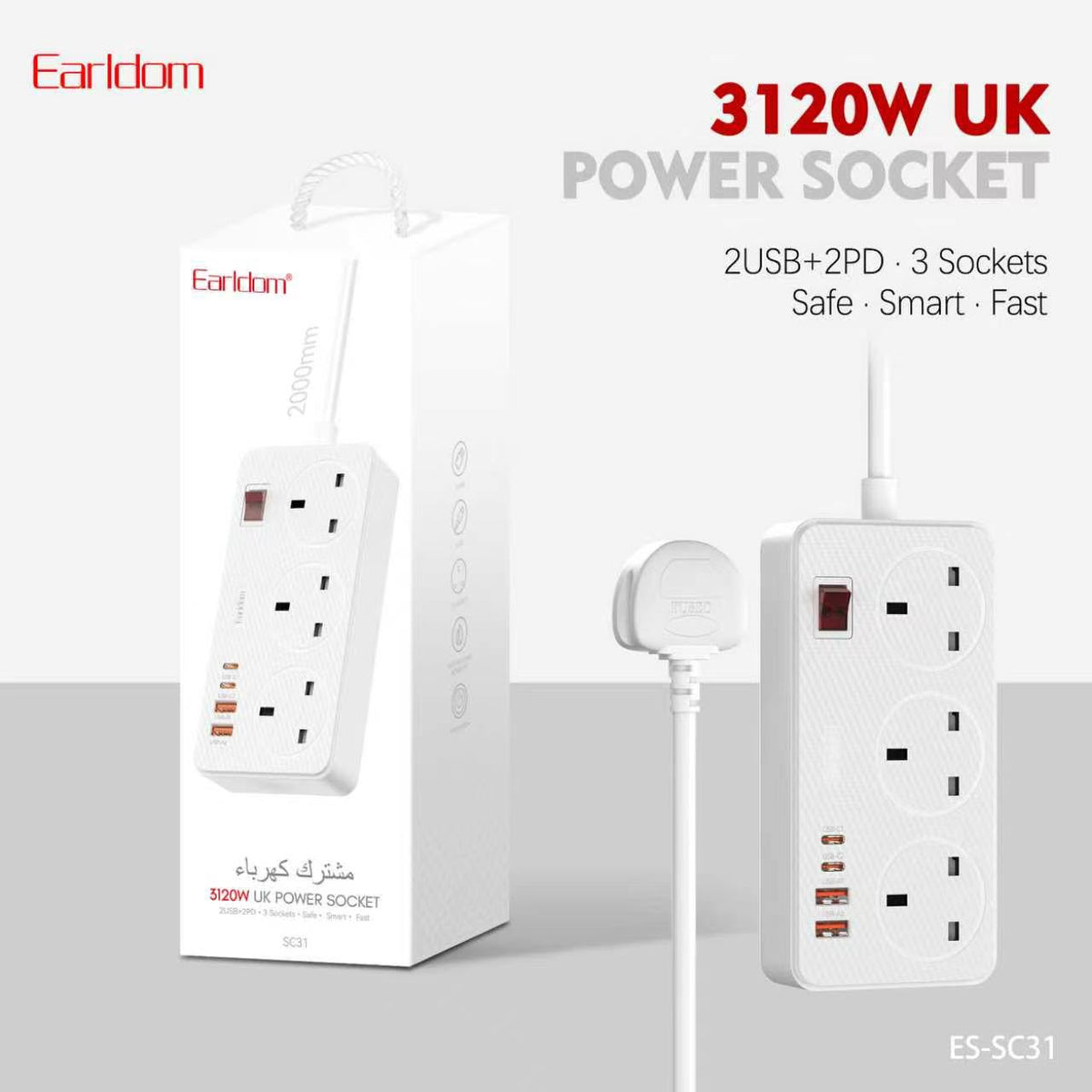 Earldom SC31 Multi-Socket Power Strips- White (Gmark Approved)