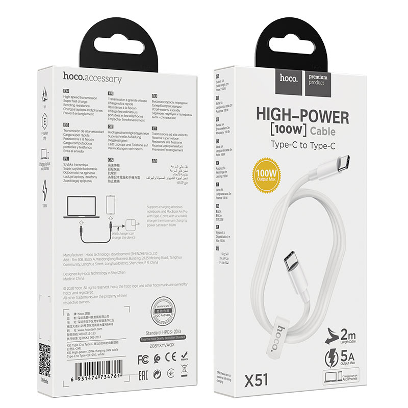 HOCO X51 High-Power Charging Data Sync Cable - USB-C To USB-C/ 100W / 2 Meter / White